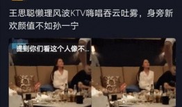 孙一宁酒吧爆料视频大全,揭秘娱乐圈不为人知的幕后故事